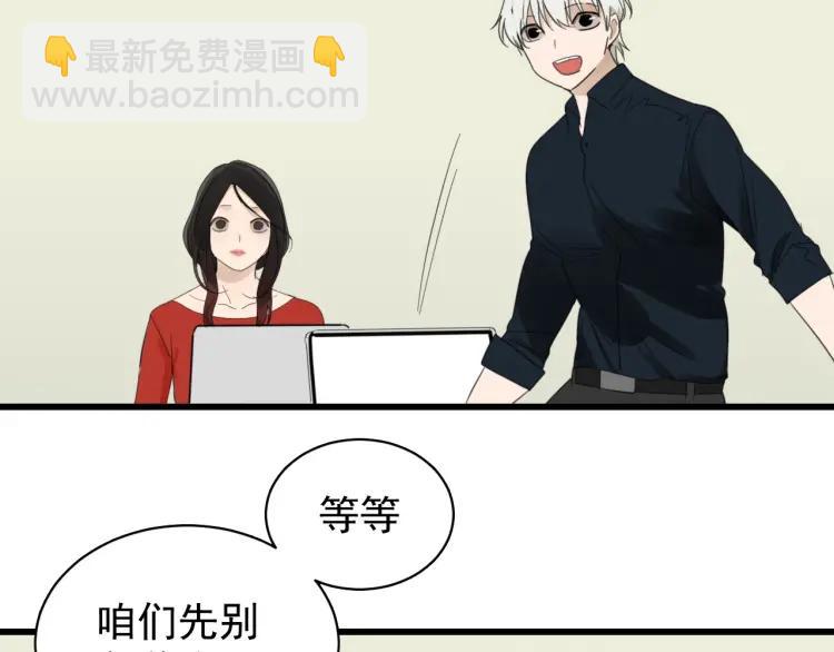 《狼的谎言》第54话 燃烧的真相10 第41页