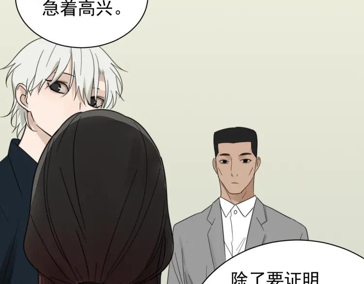 《狼的谎言》第54话 燃烧的真相10 第42页