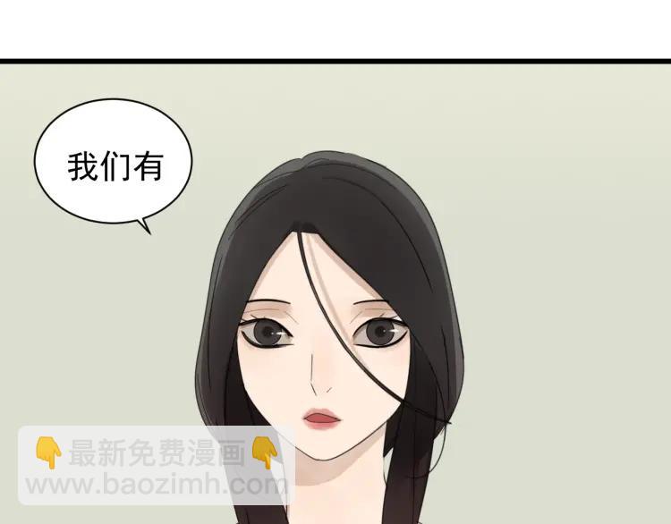 《狼的谎言》第54话 燃烧的真相10 第45页