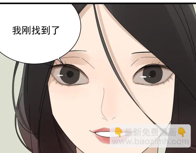 《狼的谎言》第54话 燃烧的真相10 第47页