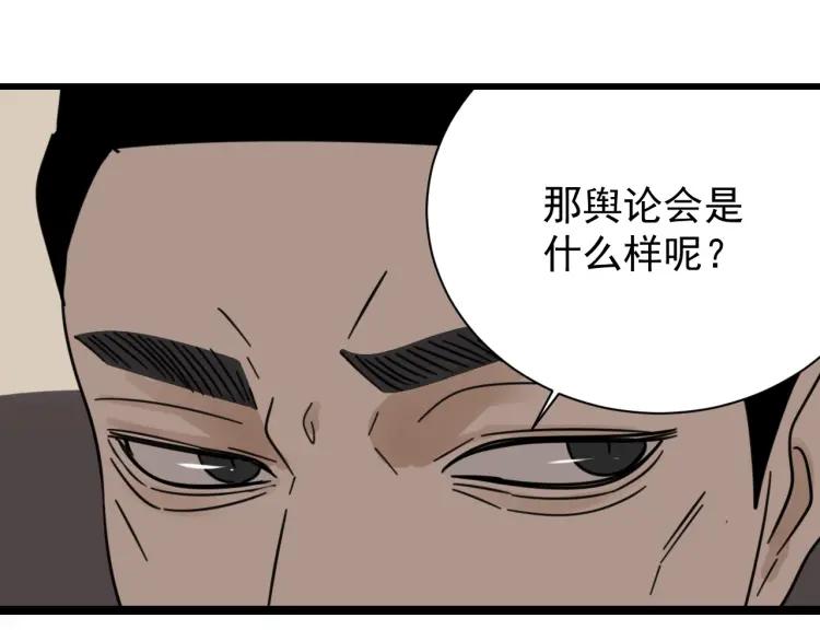 《狼的谎言》第54话 燃烧的真相10 第10页