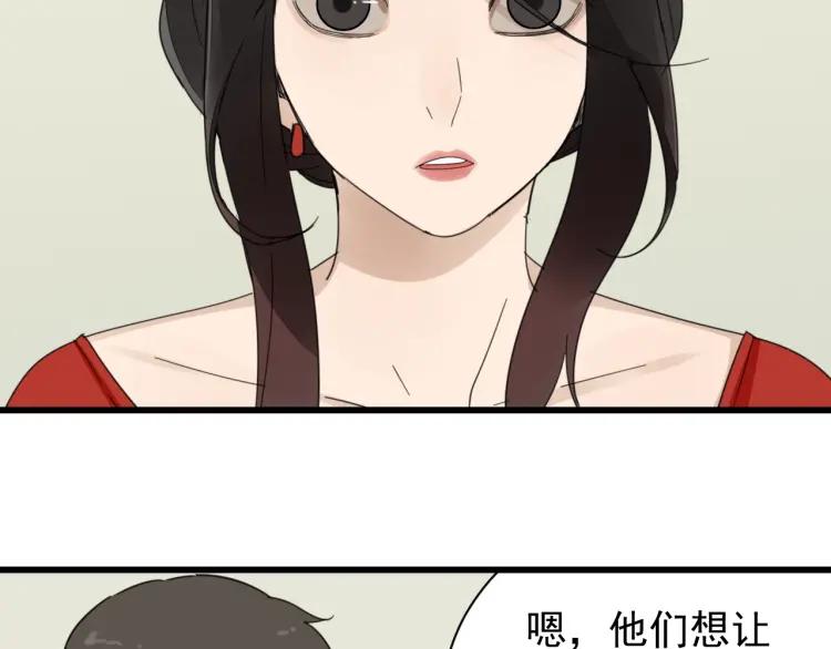 《狼的谎言》第54话 燃烧的真相10 第14页