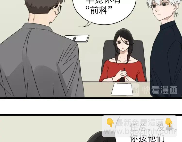 《狼的谎言》第54话 燃烧的真相10 第16页