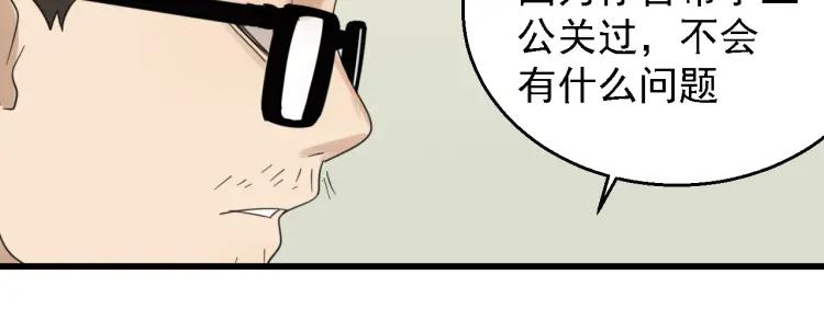 《狼的谎言》第54话 燃烧的真相10 第19页