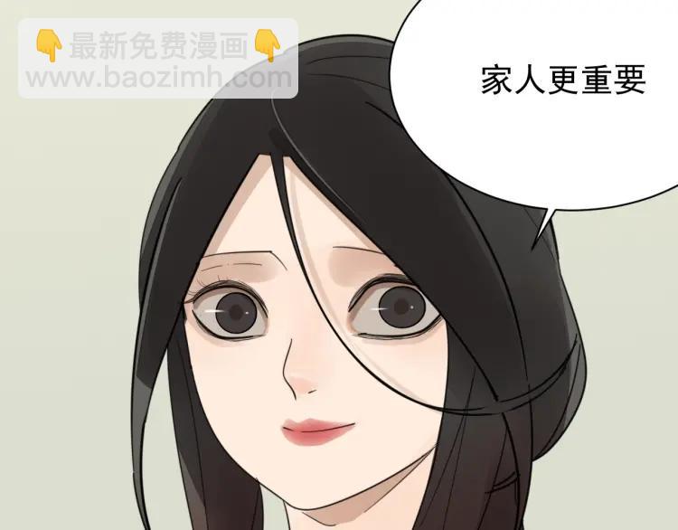 《狼的谎言》第54话 燃烧的真相10 第22页