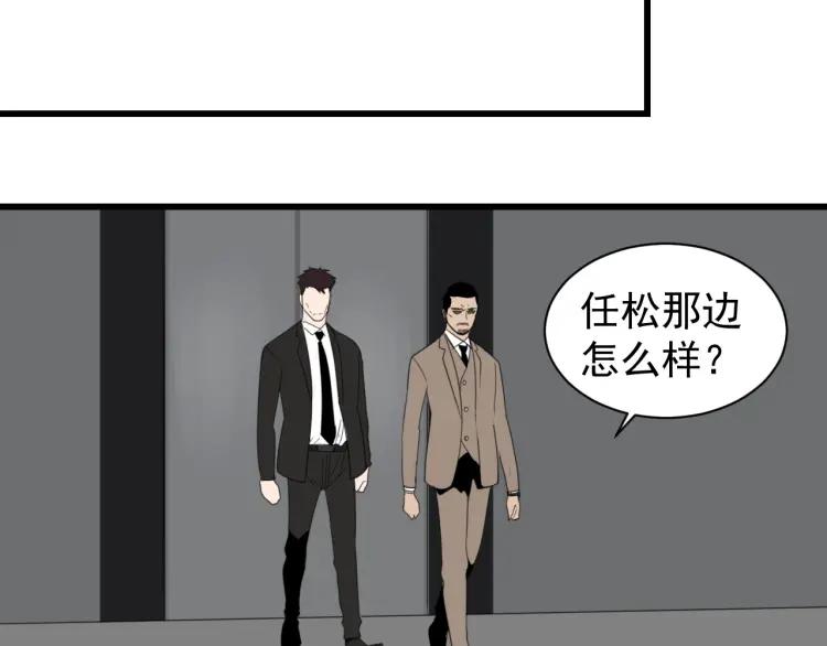 《狼的谎言》第54话 燃烧的真相10 第27页