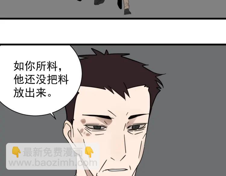 《狼的谎言》第54话 燃烧的真相10 第28页