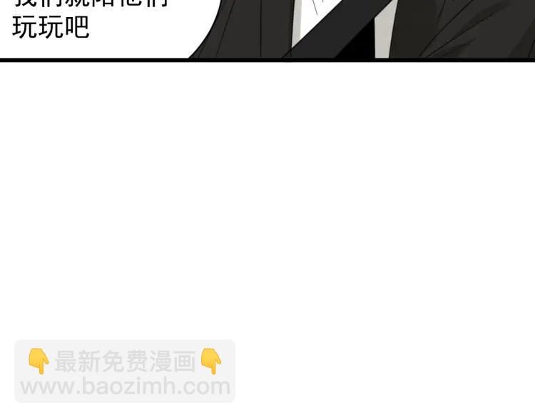 《狼的谎言》第54话 燃烧的真相10 第33页