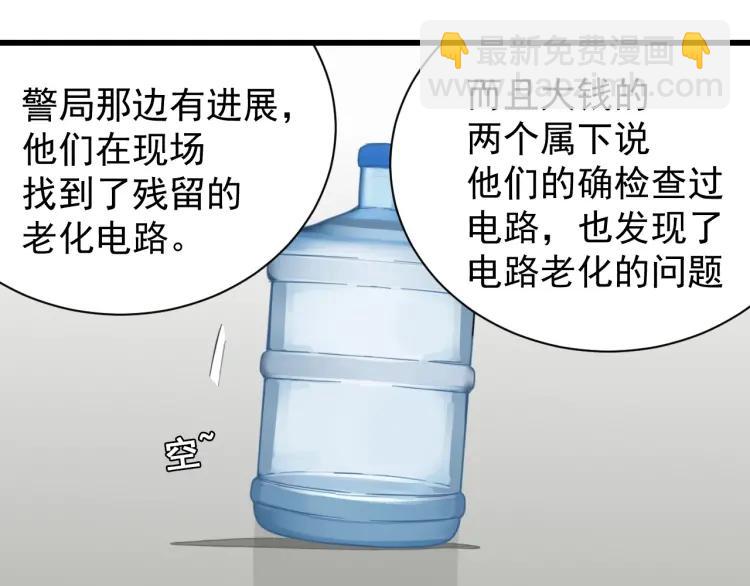《狼的谎言》第54话 燃烧的真相10 第38页