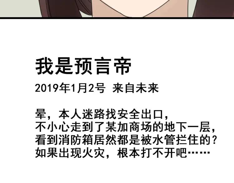 《狼的谎言》第54话 燃烧的真相10 第48页