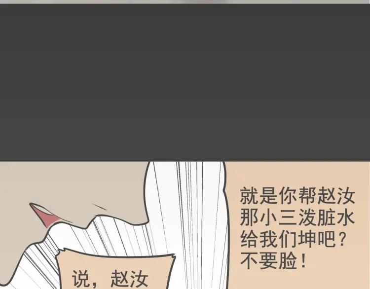 《狼的谎言》第54话 燃烧的真相10 第7页
