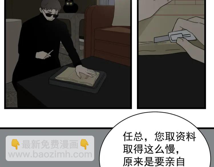 《狼的谎言》第55话 燃烧的真相11 第21页