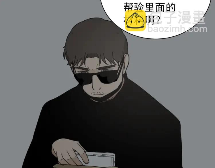 《狼的谎言》第55话 燃烧的真相11 第22页