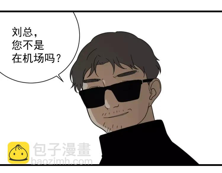 《狼的谎言》第55话 燃烧的真相11 第25页