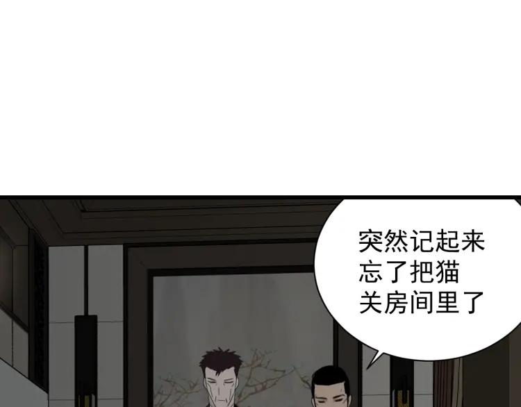 《狼的谎言》第55话 燃烧的真相11 第26页