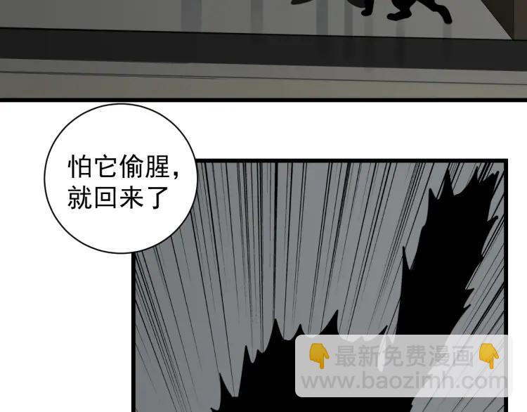 《狼的谎言》第55话 燃烧的真相11 第28页