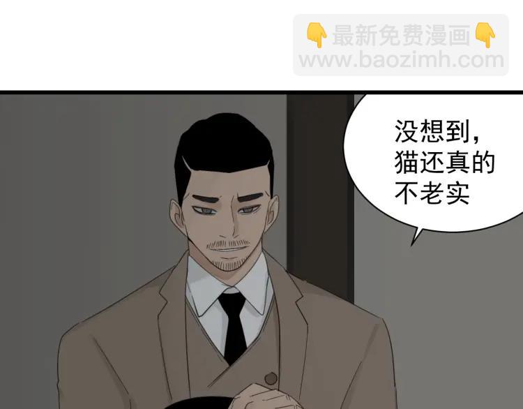 《狼的谎言》第55话 燃烧的真相11 第30页