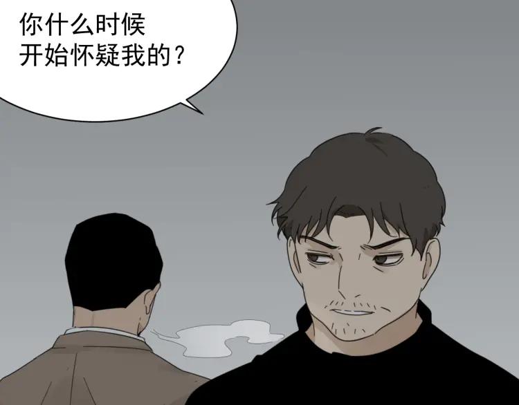 《狼的谎言》第55话 燃烧的真相11 第39页