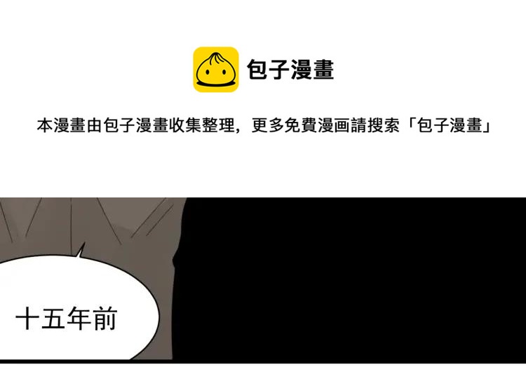 《狼的谎言》第55话 燃烧的真相11 第40页