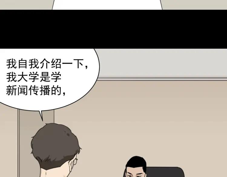 《狼的谎言》第55话 燃烧的真相11 第44页