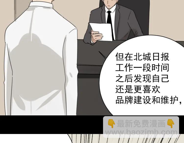《狼的谎言》第55话 燃烧的真相11 第45页