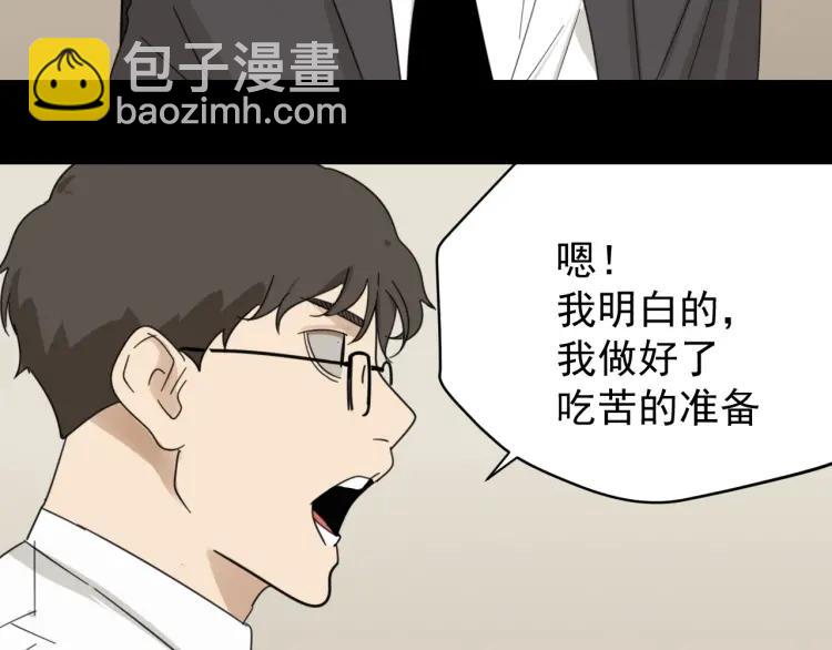 《狼的谎言》第55话 燃烧的真相11 第49页