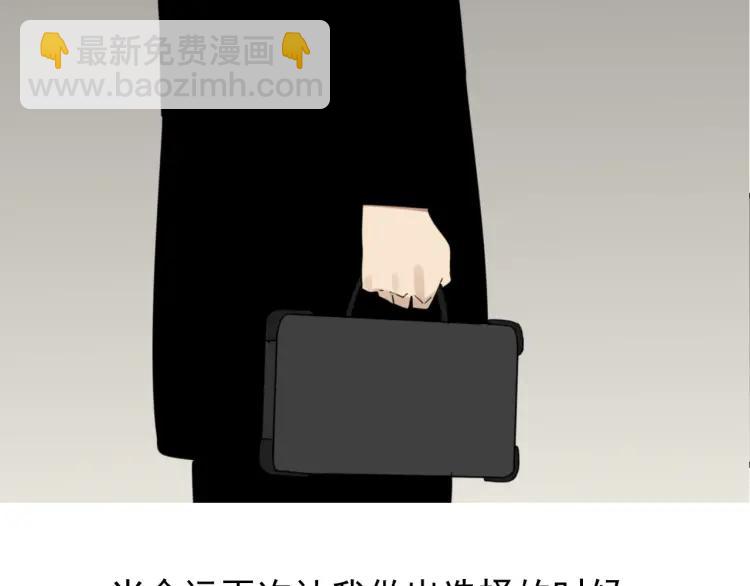 《狼的谎言》第55话 燃烧的真相11 第6页