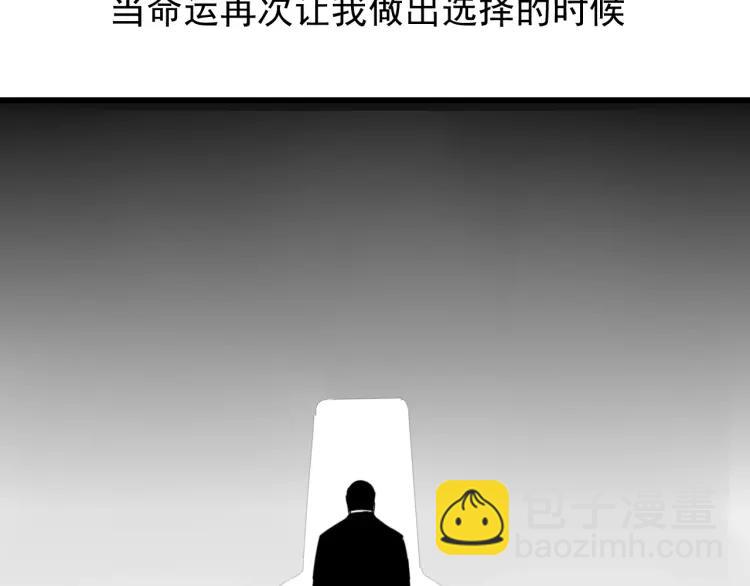 《狼的谎言》第55话 燃烧的真相11 第7页