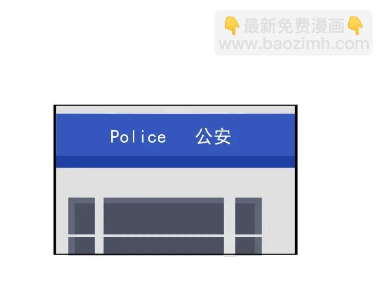 《狼的谎言》第56话 燃烧的真相12 第19页