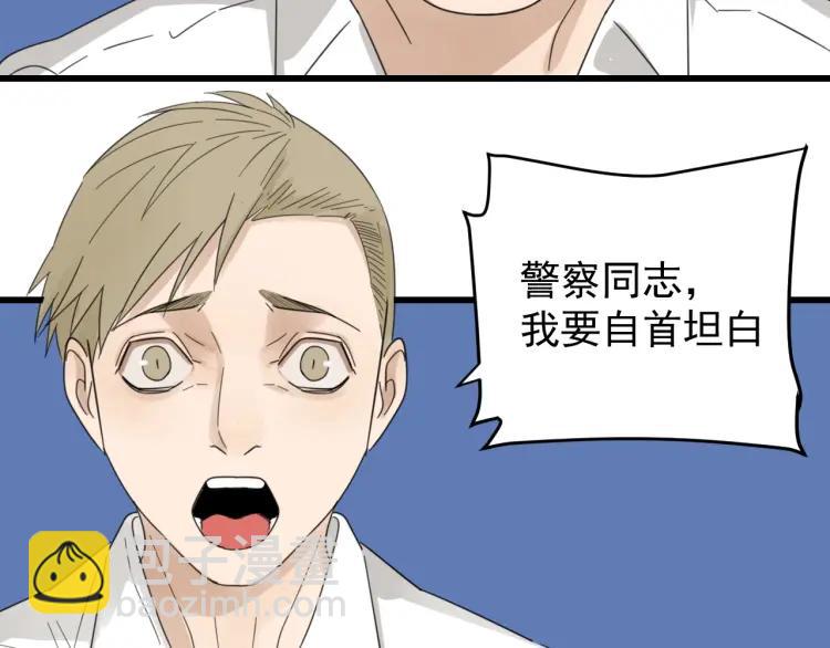 《狼的谎言》第56话 燃烧的真相12 第21页