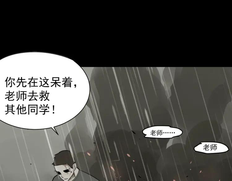 《狼的谎言》第56话 燃烧的真相12 第28页