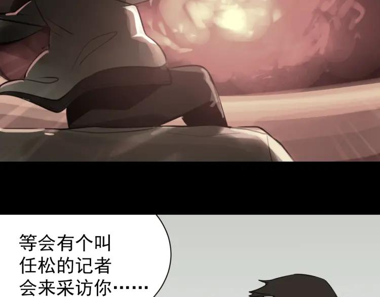 《狼的谎言》第56话 燃烧的真相12 第31页
