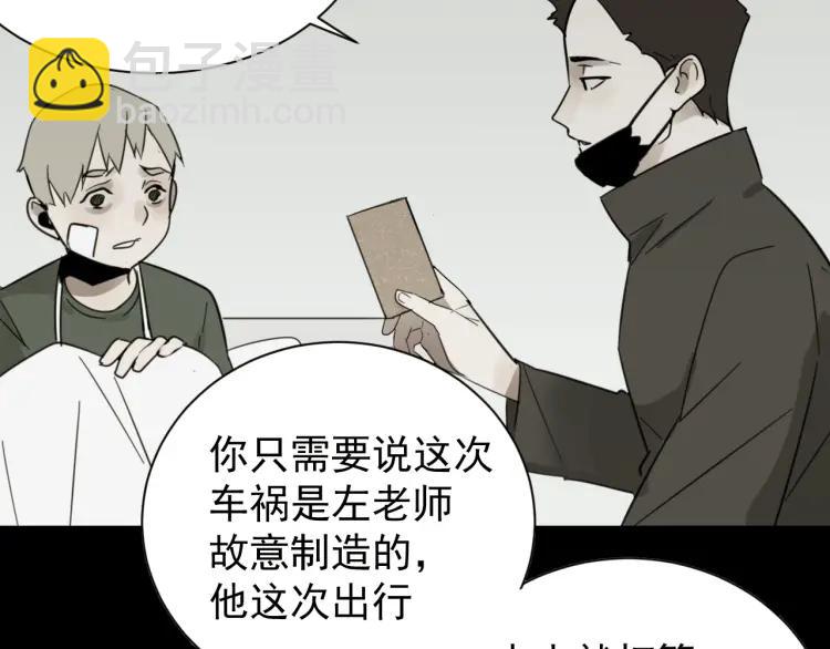 《狼的谎言》第56话 燃烧的真相12 第32页