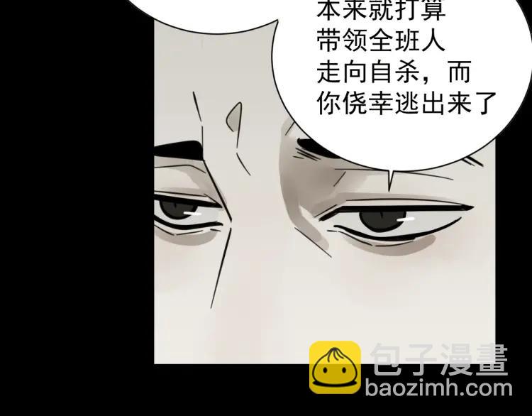 《狼的谎言》第56话 燃烧的真相12 第33页