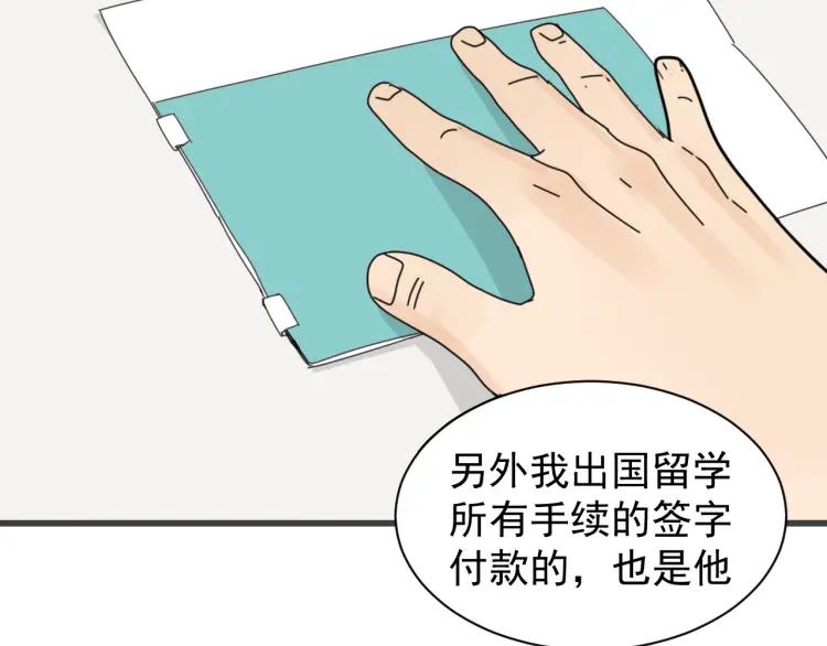 《狼的谎言》第56话 燃烧的真相12 第35页
