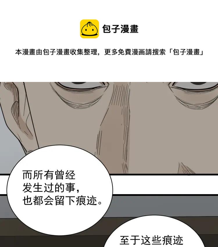 《狼的谎言》第56话 燃烧的真相12 第38页