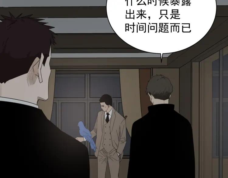 《狼的谎言》第56话 燃烧的真相12 第39页