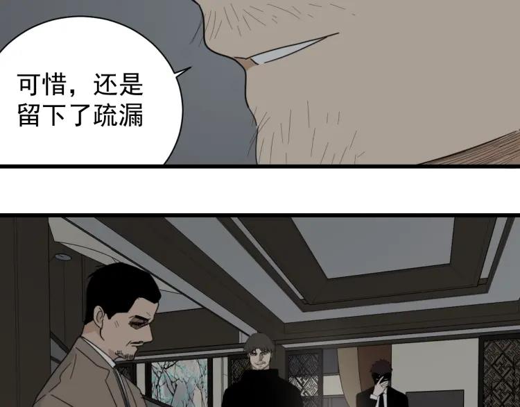 《狼的谎言》第56话 燃烧的真相12 第42页