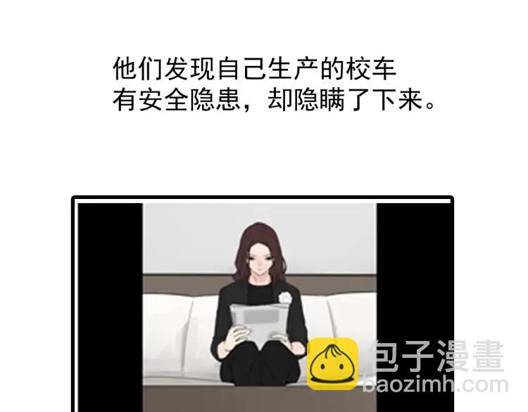 《狼的谎言》第56话 燃烧的真相12 第6页