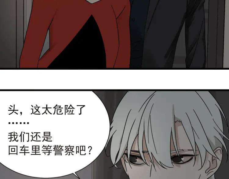 《狼的谎言》第57话 燃烧的真相13 第12页