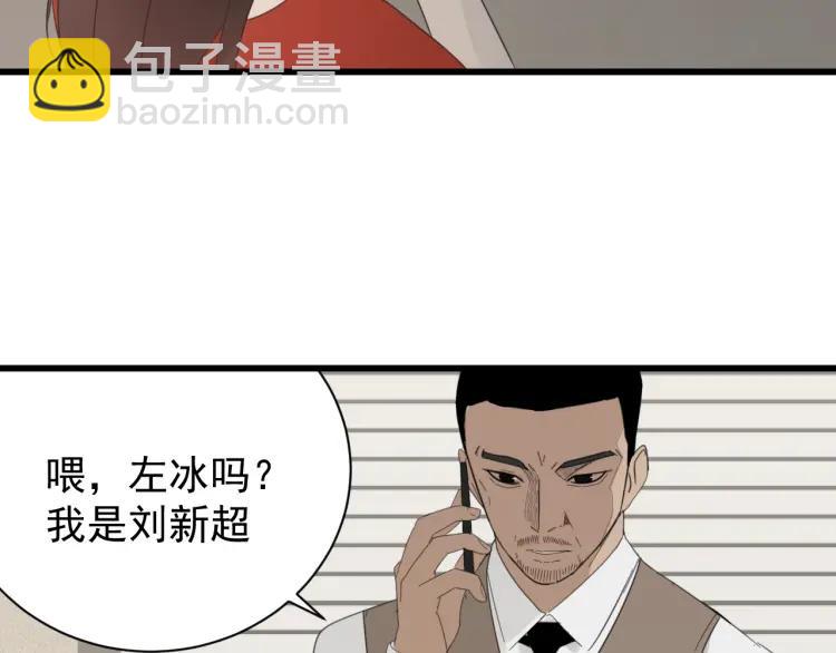 《狼的谎言》第57话 燃烧的真相13 第16页