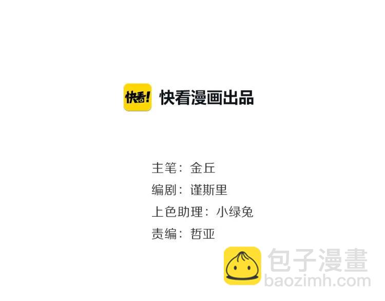 《狼的谎言》第57话 燃烧的真相13 第24页