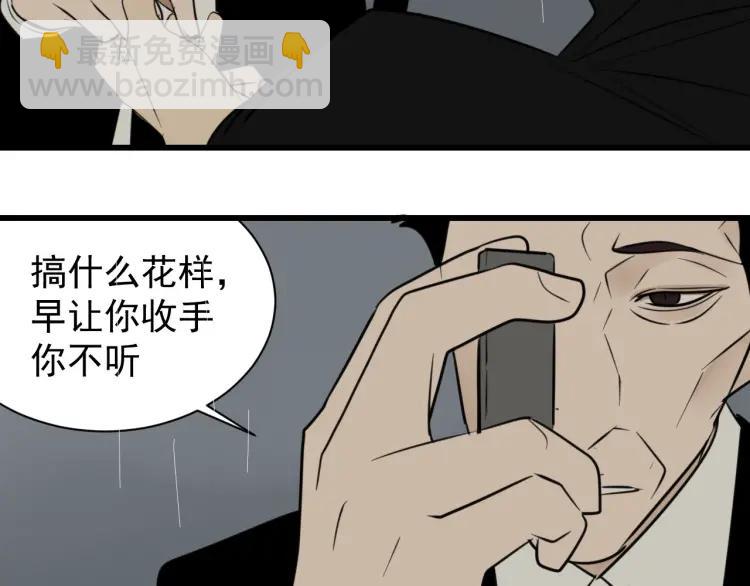 《狼的谎言》第57话 燃烧的真相13 第4页