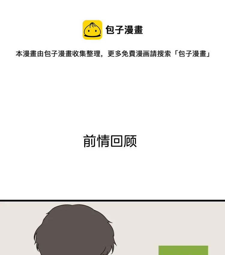 《狼的谎言》第55话 燃烧的真相11 第1页