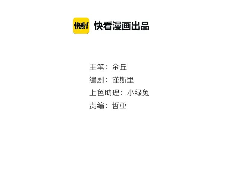 《狼的谎言》第55话 燃烧的真相11 第33页