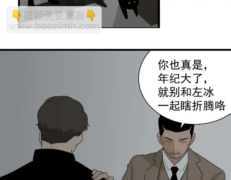 《狼的谎言》第55话 燃烧的真相11 第36页