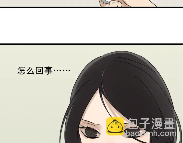 《狼的谎言》第55话 燃烧的真相11 第3页