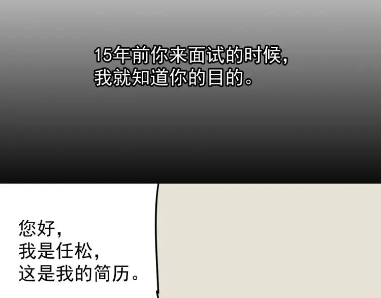 《狼的谎言》第55话 燃烧的真相11 第42页