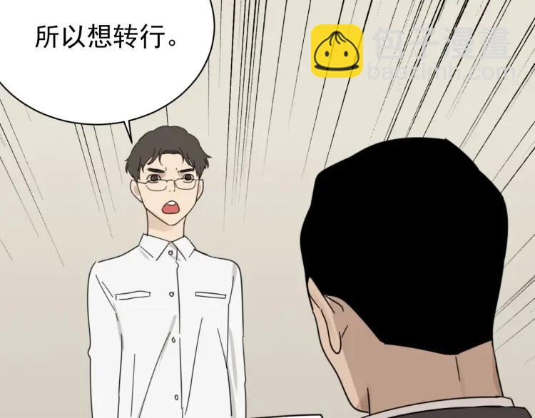 《狼的谎言》第55话 燃烧的真相11 第46页
