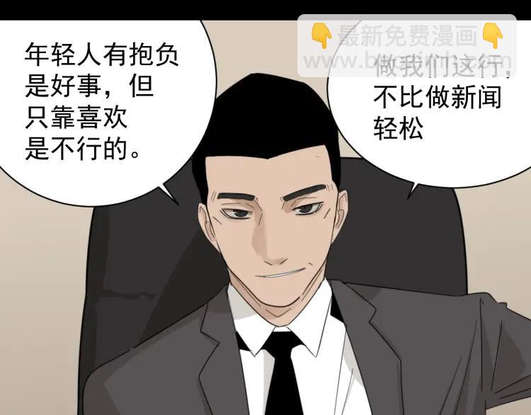 《狼的谎言》第55话 燃烧的真相11 第48页